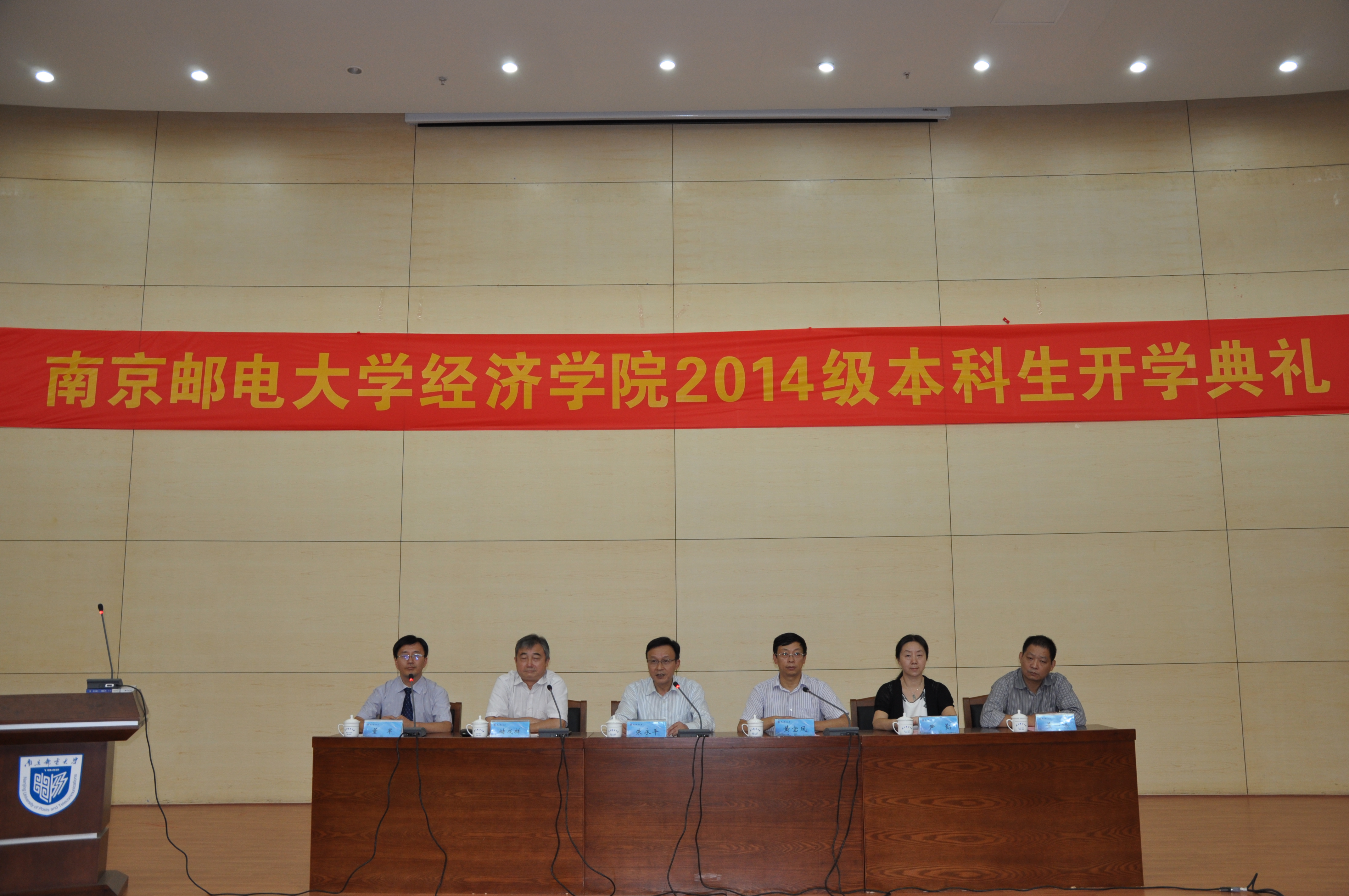 永利集团88304官网2014级新生开学典礼 永利集团88304官网2014级新生开学典礼